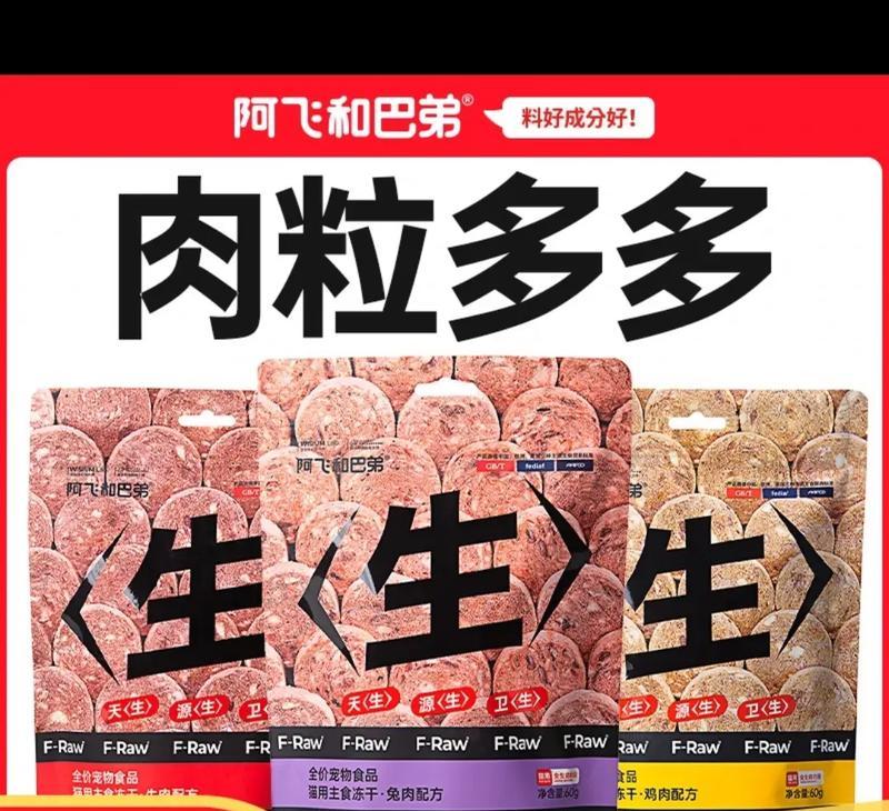 主食冻干猫粮与主食冻干有何不同？