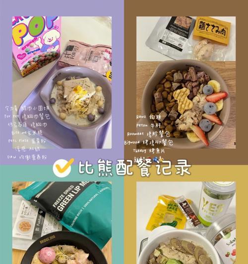 小比熊可以吃鹅肉吗？鹅肉狗粮的制作方法是什么？