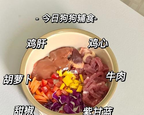 比熊犬吃鸡肝辅食真的好吗？鸡肝对比熊有什么好处？