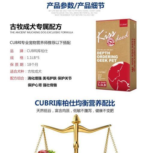 8个月大古牧一顿吃多少狗粮正常吗？食量标准和喂食建议是什么？