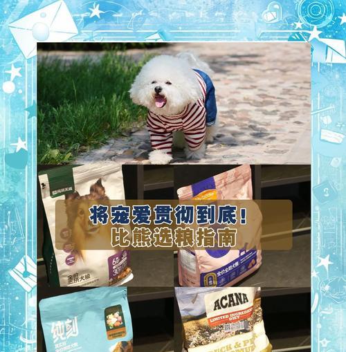 比熊犬狗粮和奶粉混合喂食好吗？有什么潜在风险？