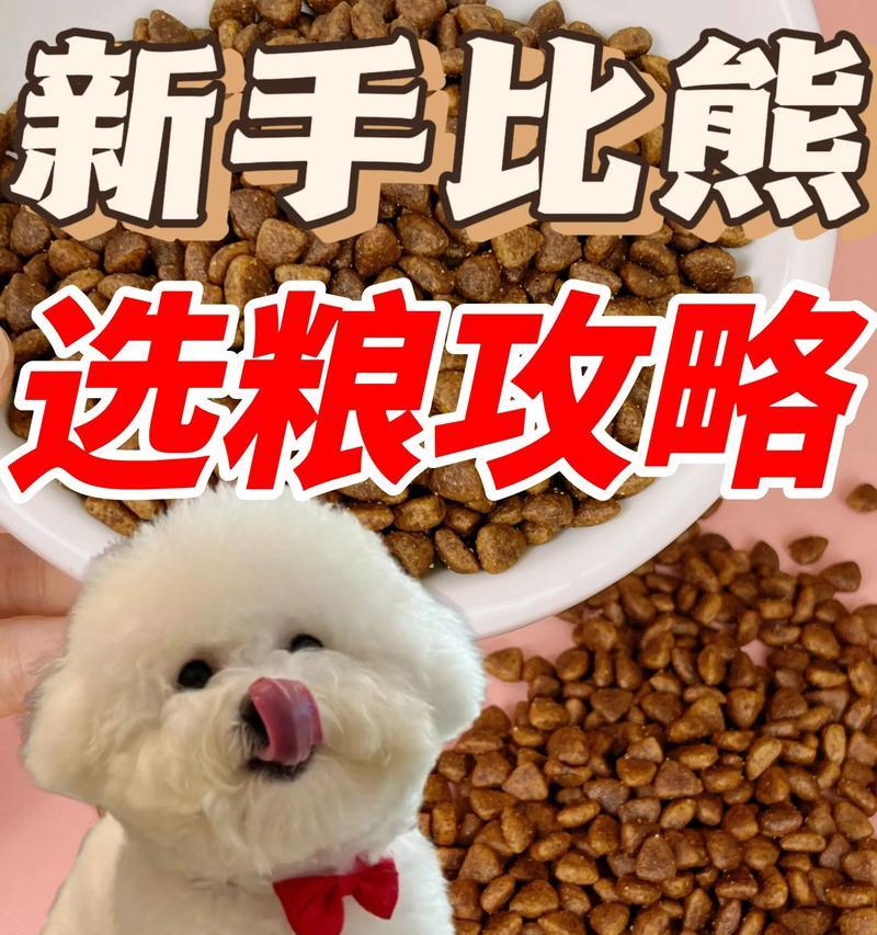 两个月大的比熊犬每天应该吃多少狗粮？如何判断比熊犬的食量是否正常？