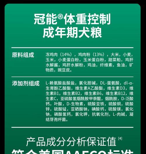 中型犬每月正常消耗多少狗粮？如何根据体重计算？