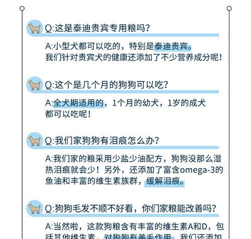 比熊幼犬换狗粮不适应怎么办？