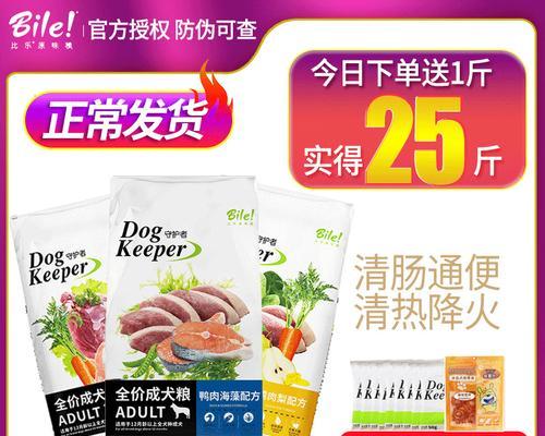 比熊可以吃鸭肉粒吗？鸭肉粒对狗狗健康有益吗？