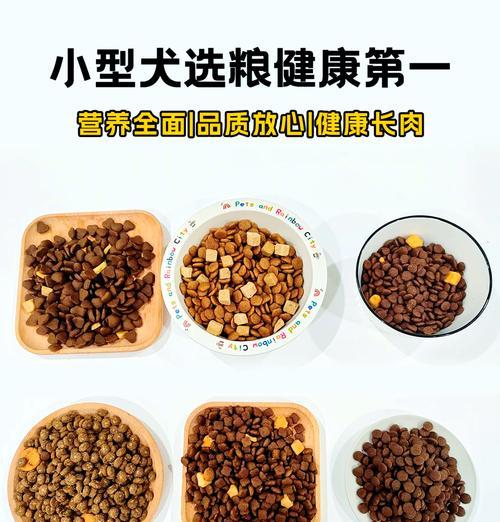 小型犬每月狗粮需求量如何计算？