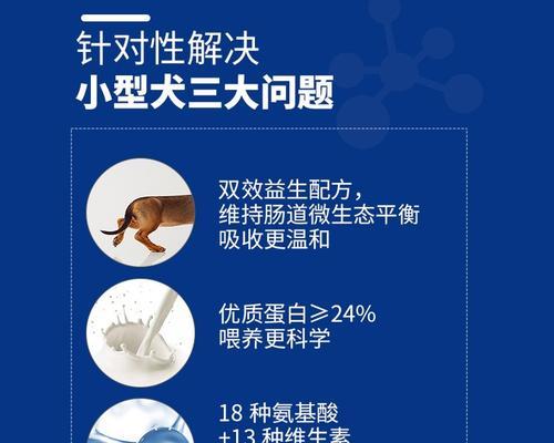 小型犬6斤狗粮能维持多久？正常消耗量是多少？