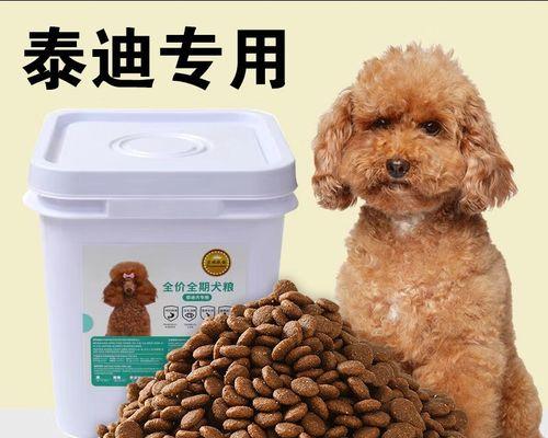 贵宾犬训犬粮推荐哪款狗粮好一点？如何选择适合贵宾犬的狗粮？