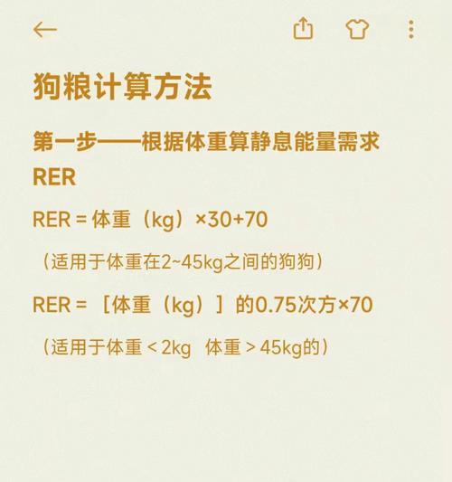 中型犬多久可以吃完40斤狗粮？如何根据体重调整食量？