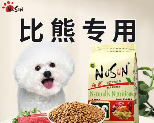 比熊幼犬每天需要多少克狗粮？喂食标准是什么？