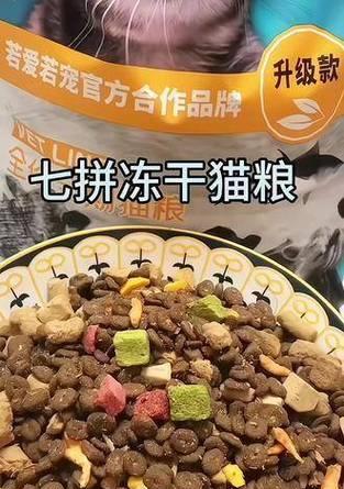 球形冻干猫粮的特点和选择建议？