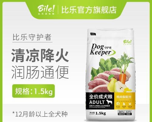 两个月大的比熊适合吃鸭肉梨零食吗？