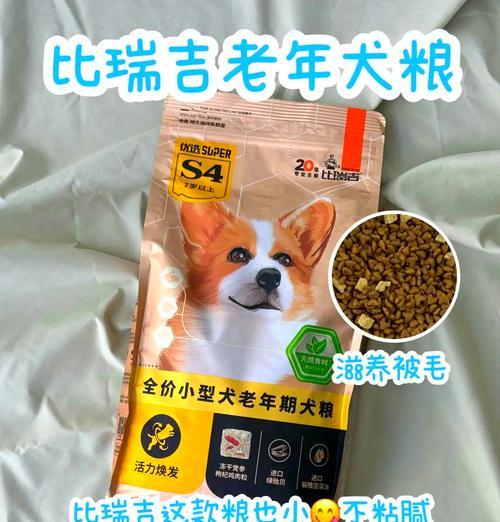 两只小型犬吃十公斤狗粮能吃多久？如何计算？