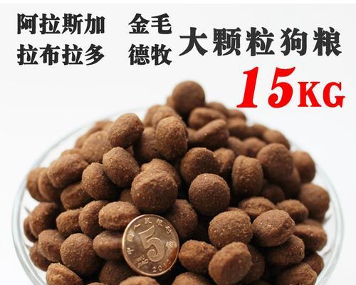 大型犬狗粮一个月需要吃多少斤？如何计算合适的食物量？