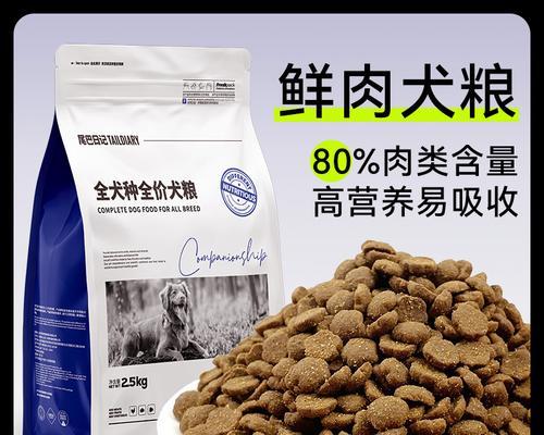 大型犬狗粮一个月需要吃多少斤？如何计算合适的食物量？