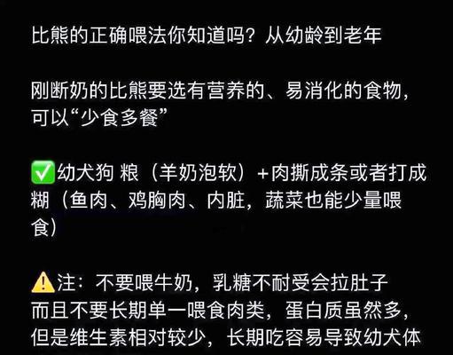 一个月大的比熊幼犬狗粮喂养方法是什么？