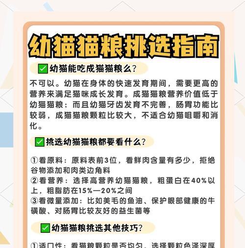 幼猫每日猫粮喂食次数应为多少？如何确保营养均衡？