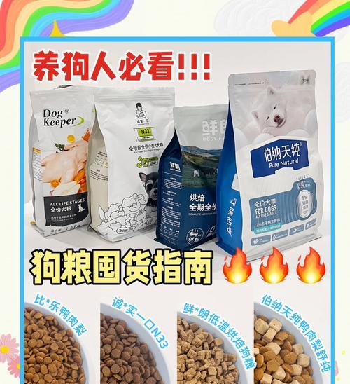 4个月大的狗狗一顿应该喂多少克狗粮？如何计算合适的喂食量？