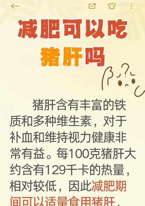 小比熊吃猪肝的正确方法是什么？猪肝对小比熊健康有好处吗？