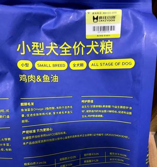 5斤狗粮能供小型犬吃多久？如何计算合适的喂食量？