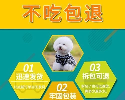 比熊犬最适合哪种狗粮？如何选择适合比熊的狗粮品牌？