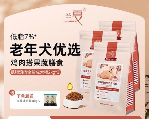 成年大中型犬减肥狗粮的正确喂食量是多少？