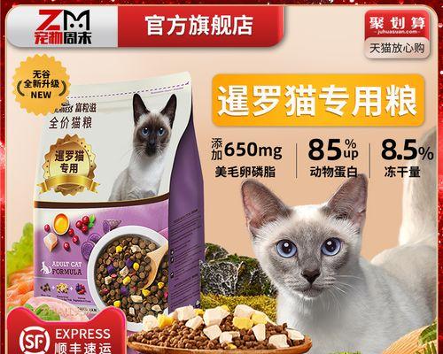 暹罗猫六个月大一天应吃多少猫粮？如何确定合适的食量？