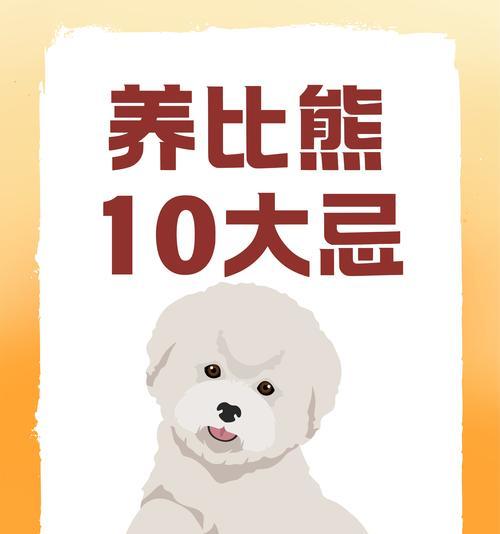 比熊幼犬食量过大有危险吗？如何控制喂食量？