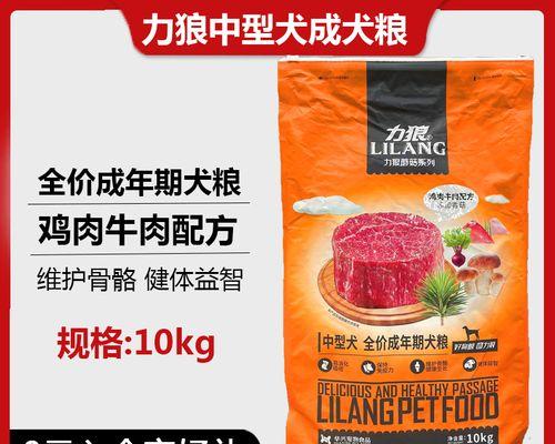 20斤狗粮能供中型犬食用多久？如何计算合适的喂食量？