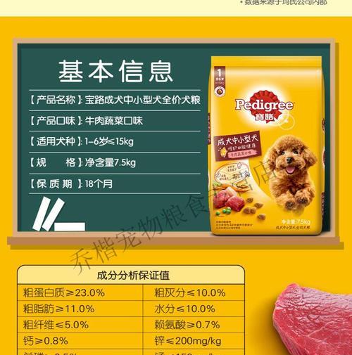 20斤狗粮能供中型犬食用多久？如何计算合适的喂食量？