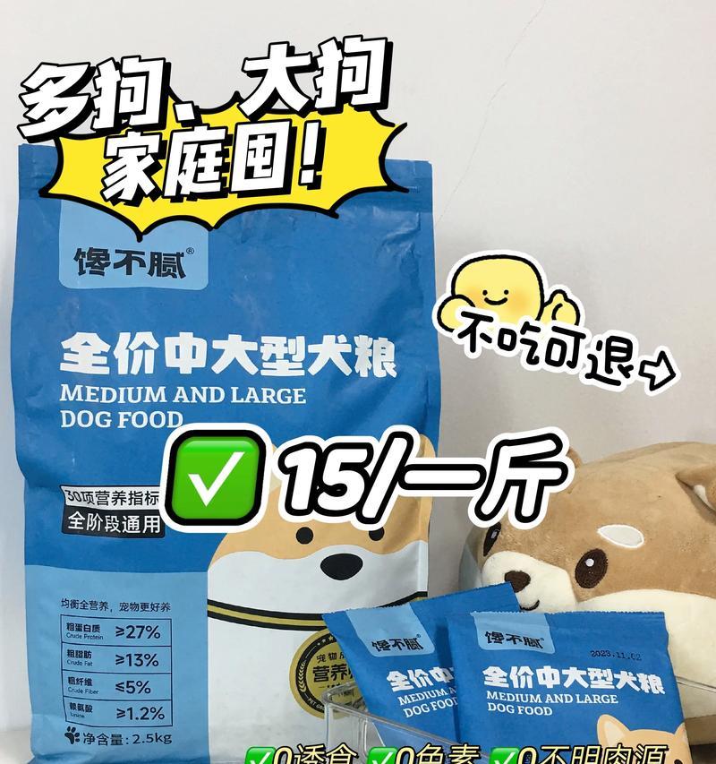 四个月大的狗狗每天应该吃多少狗粮？喂食量如何确定？