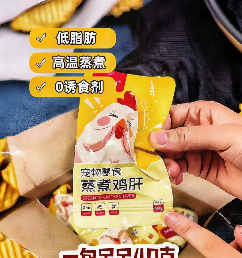 比熊犬食用鸡肝的正确烹饪方法是什么？有哪些注意事项？