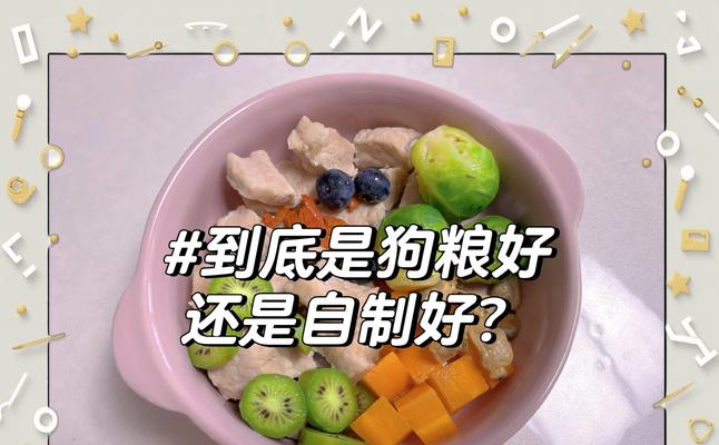 自制狗粮加猪肝怎么做？有什么好处？