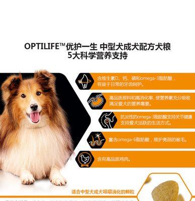 八只狗粮供三只中型犬能吃多久？