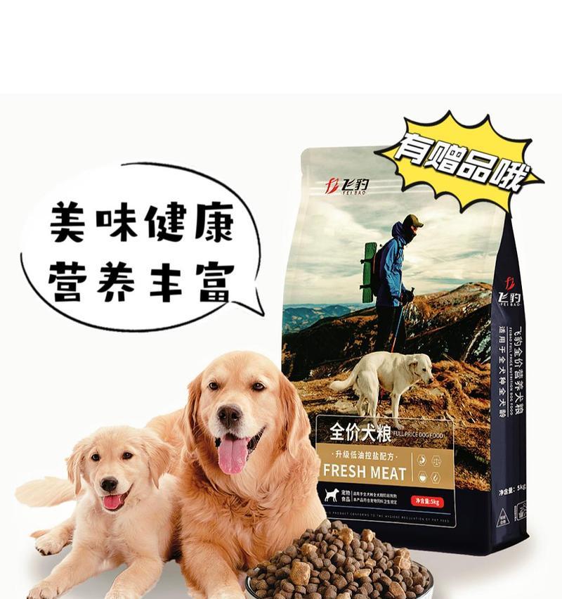 一袋30斤狗粮能供大型犬吃多久？如何合理分配？