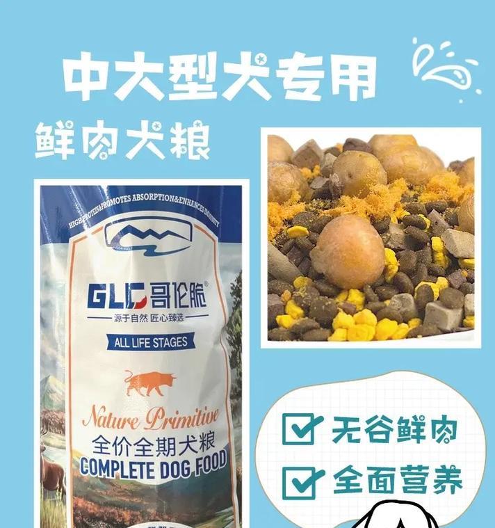 四个月大的大型犬每餐应该摄入多少狗粮？