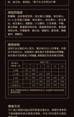 成年大中型犬减肥狗粮日摄入量是多少？