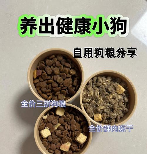 4个月狗狗喂食狗粮量如何控制？