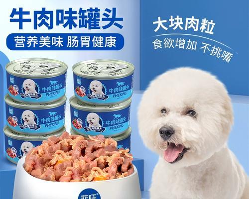 比熊食用鸡骨头后拒食狗粮该如何处理？