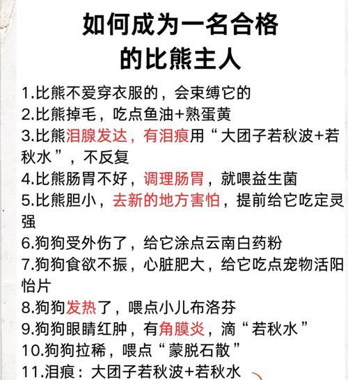 四个月比熊可以吃鸡蛋黄不吃蛋黄吗？不吃蛋黄有什么影响？