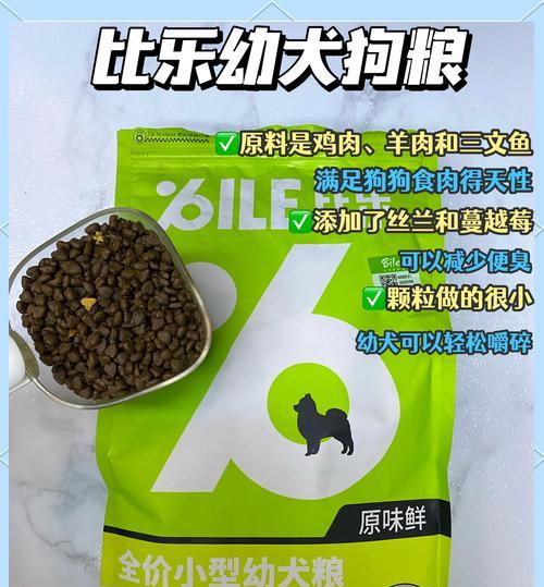 40斤中型犬一天应该吃多少狗粮？