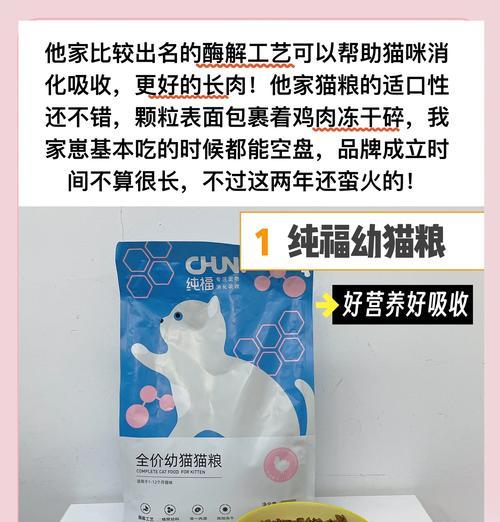 幼猫每次吃猫粮多少颗最适宜？