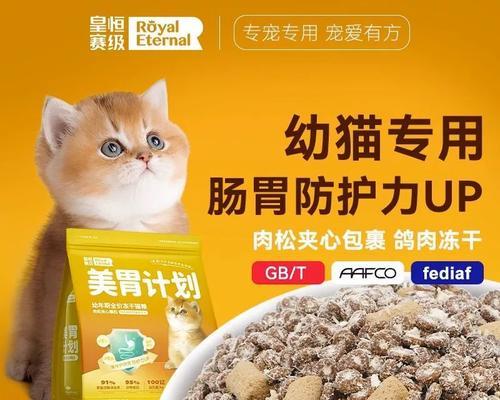 幼猫每次吃猫粮多少颗最适宜？