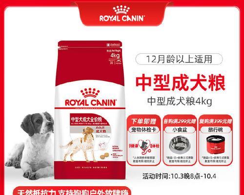 中型犬每天应该吃多少克狗粮？正常食量是多少？