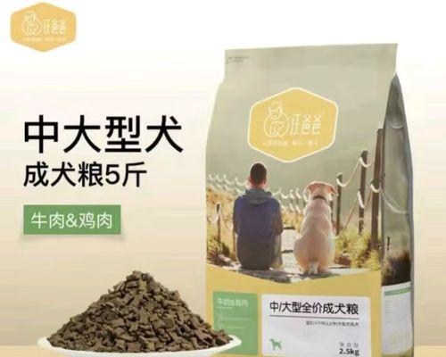 大型犬几个月大可以开始吃干狗粮？