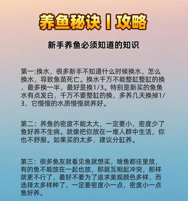 鱼需要多久才能长大？长大后如何正确喂食和供水？