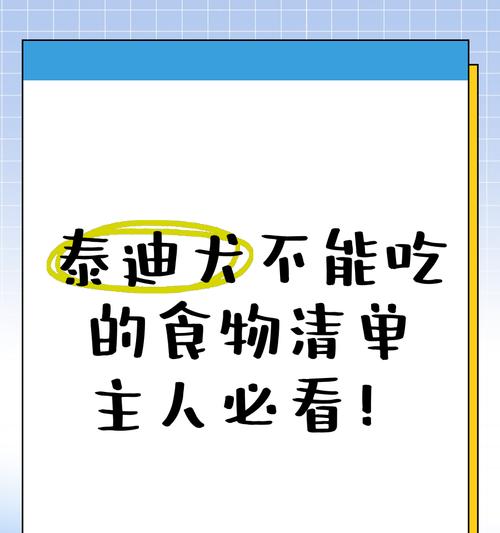 泰迪不吃狗粮怎么办？尝试哪些方法能改善？