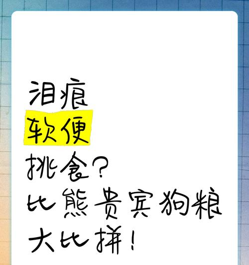 比熊挑食不吃狗粮该怎么办？