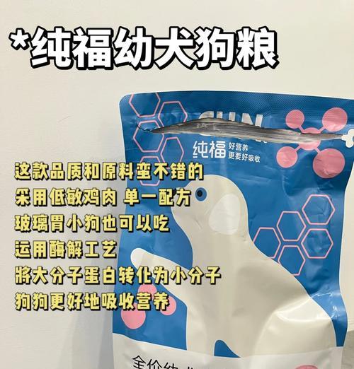 四个月大的狗狗一天应吃多少狗粮？正常食量是多少？