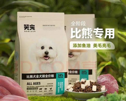 四个月比熊犬每日狗粮摄入量？